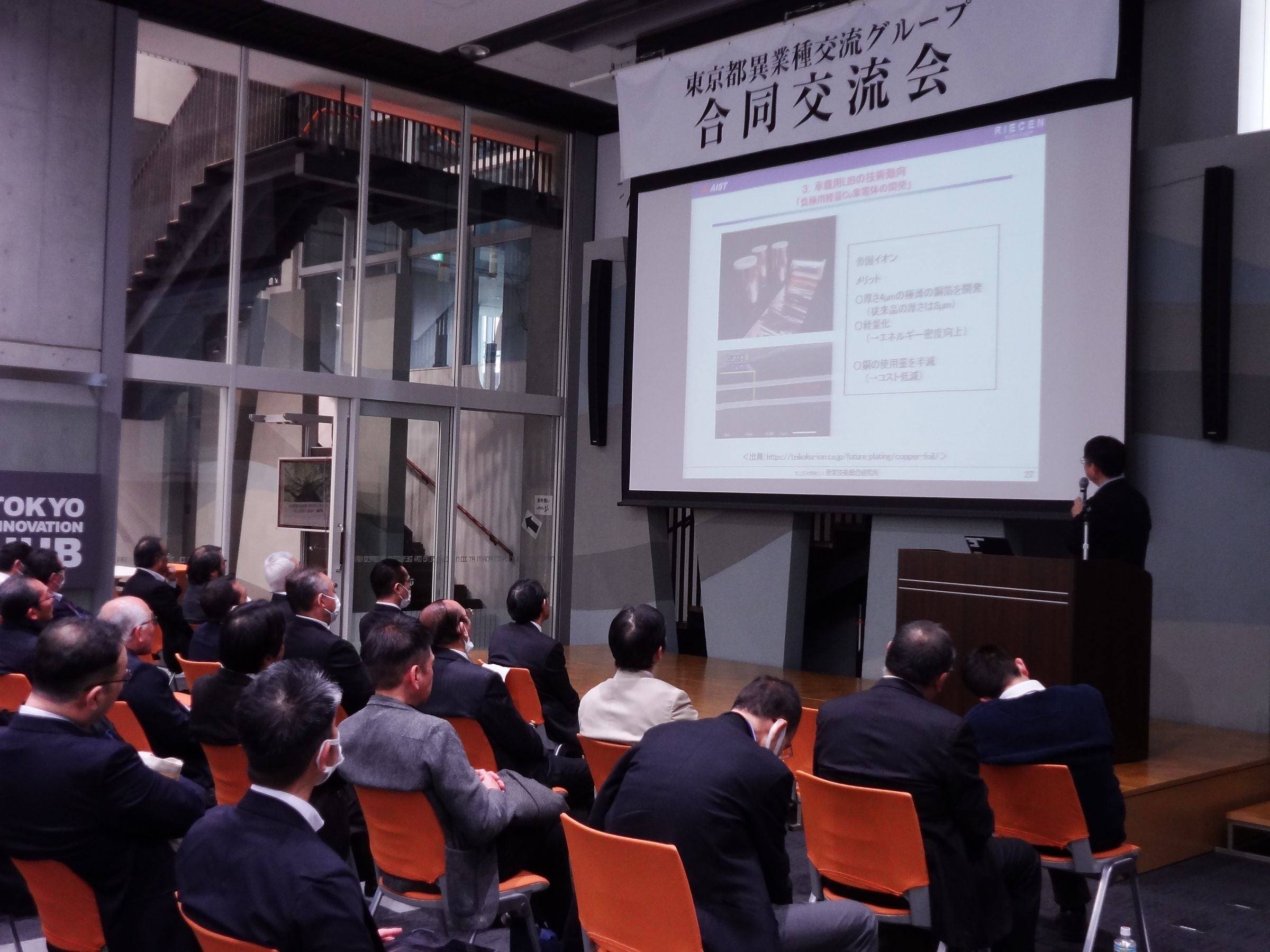 基調講演