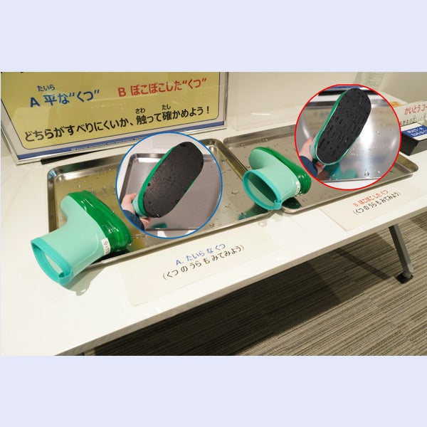 摩擦を体験する靴の展示の写真