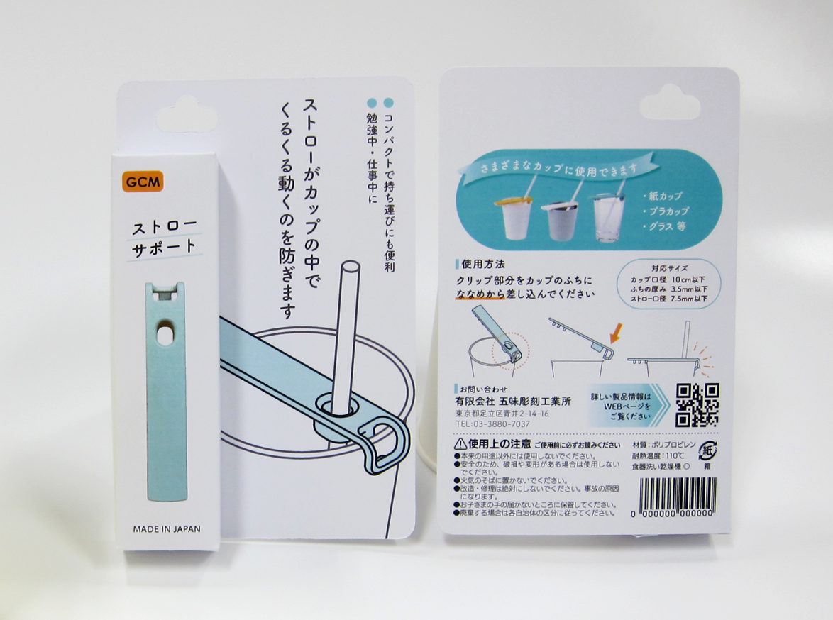 パッケージのイメージ