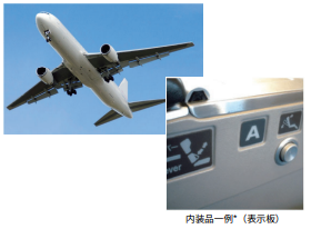 航空機用燃焼試験のイメージ