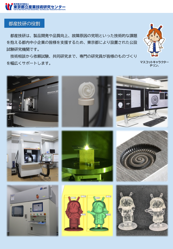 城南支所施設公開パンフレットウラ面［PDF］
