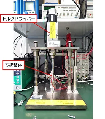図4 ねじ締め付け試験装置の概要の画像