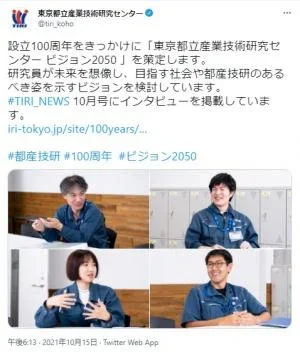 Twitterの画像