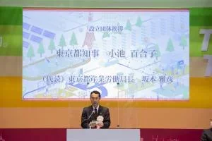 東京都知事 小池 百合子氏による 設立団体挨拶の画像