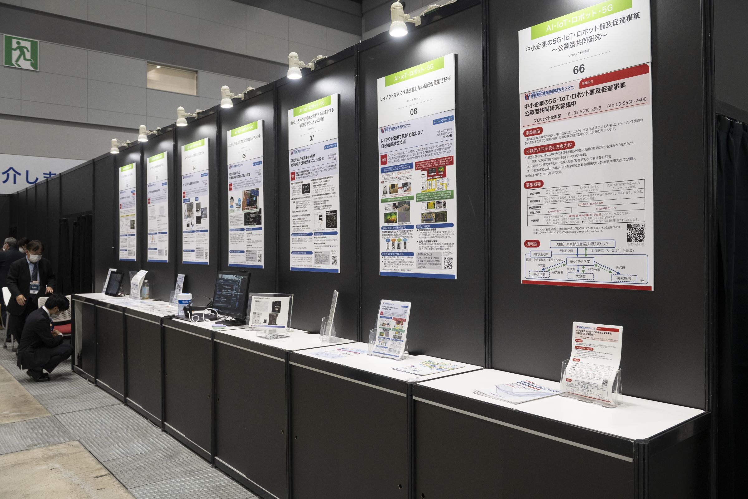 産業交流展2022 会期中の様子の画像1