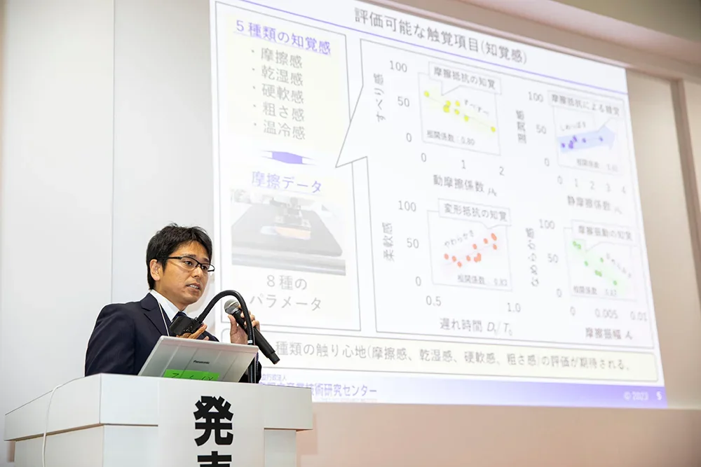 発表の様子