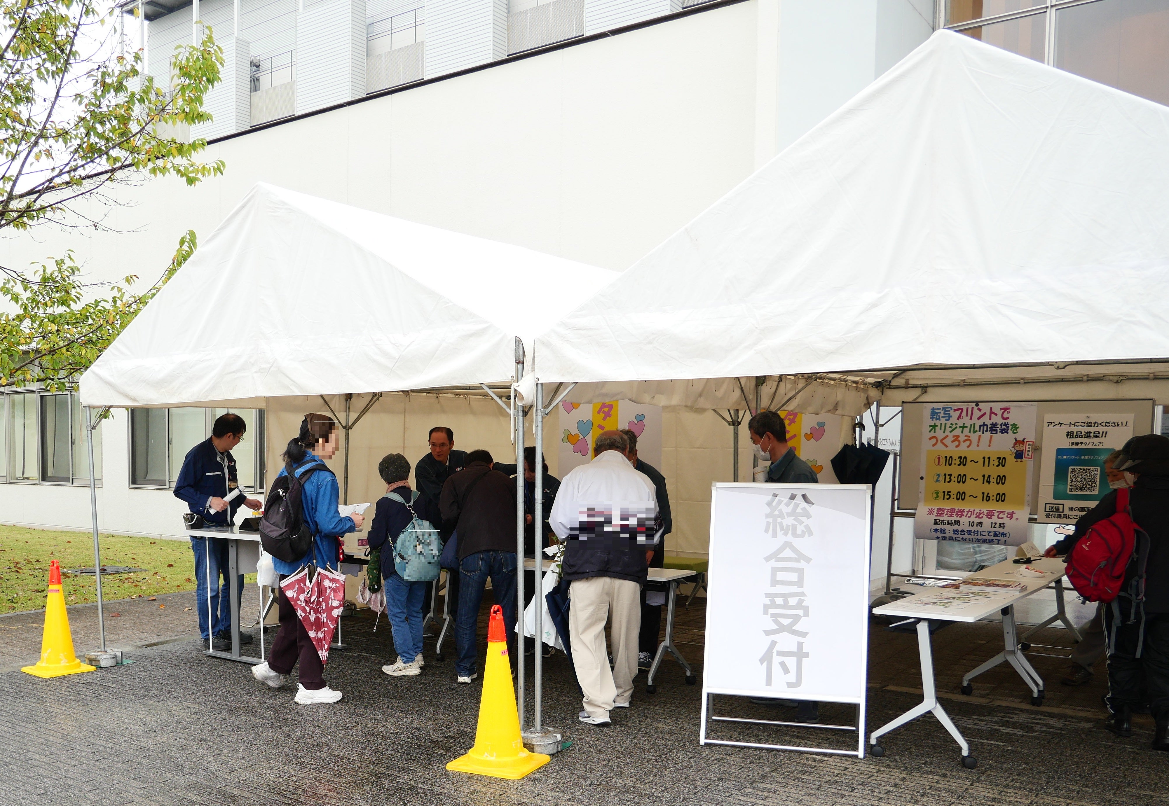 多摩テクノフェア2025の総合受付外観