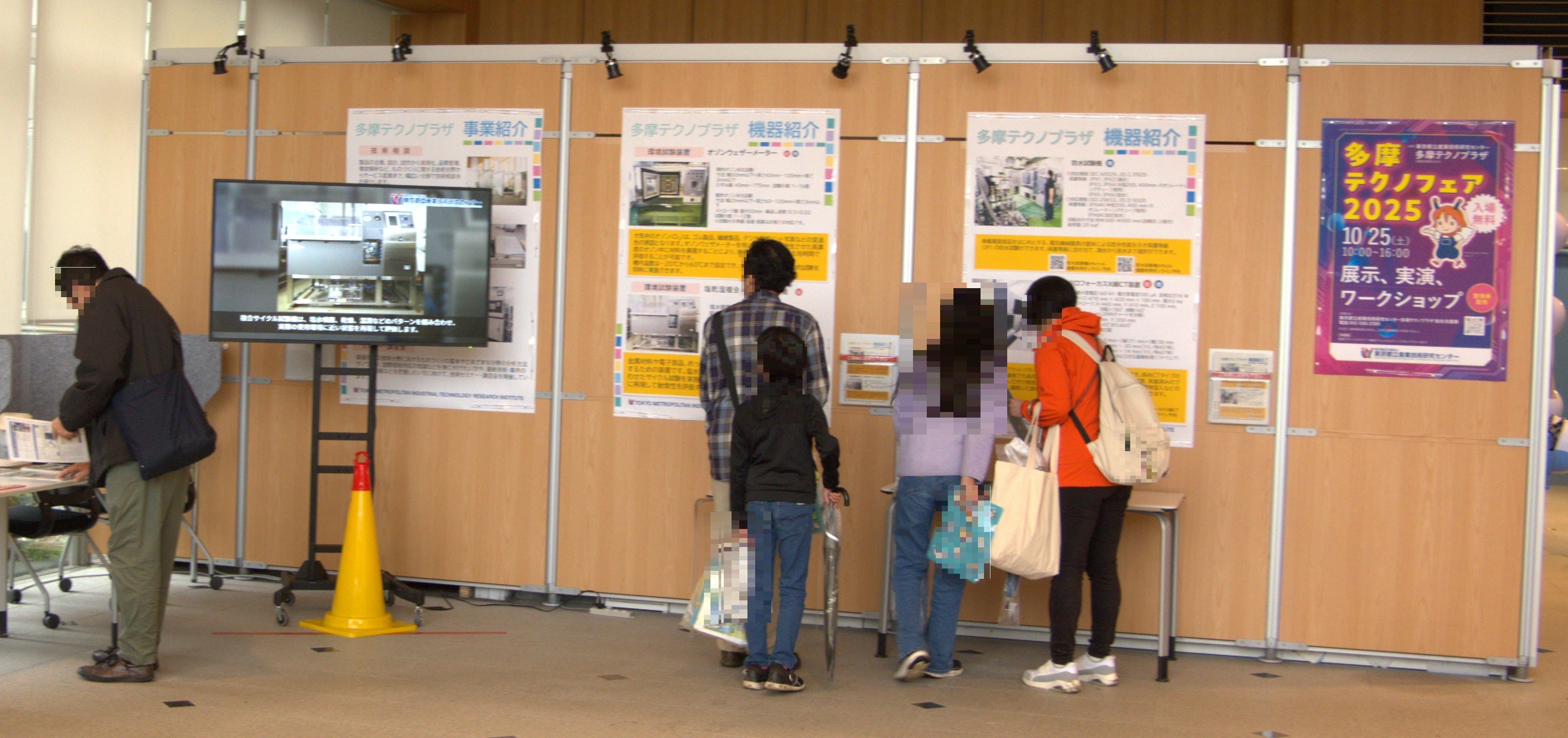 多摩テクノフェア2025の本館ロビーの展示