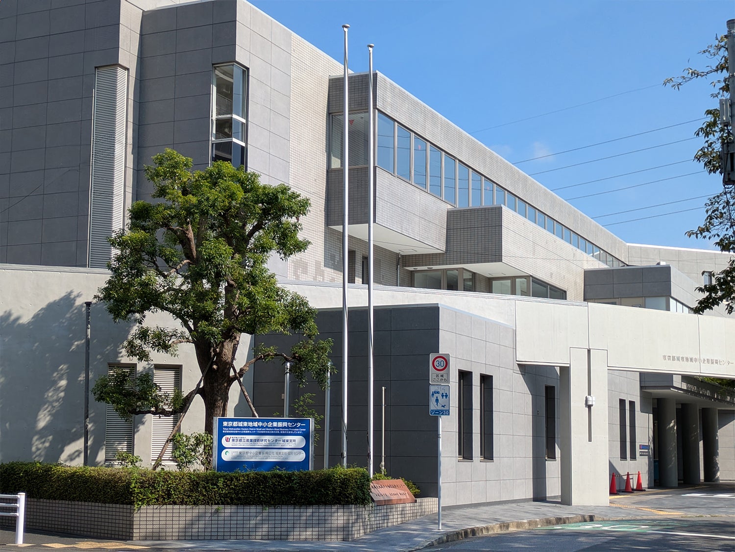 城東支所の写真