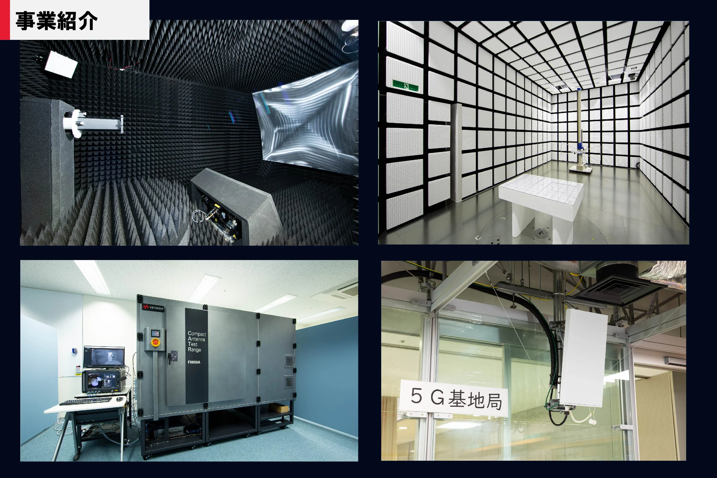中小企業の5G・IoT・ロボット普及促進事業-5G設備と規格-