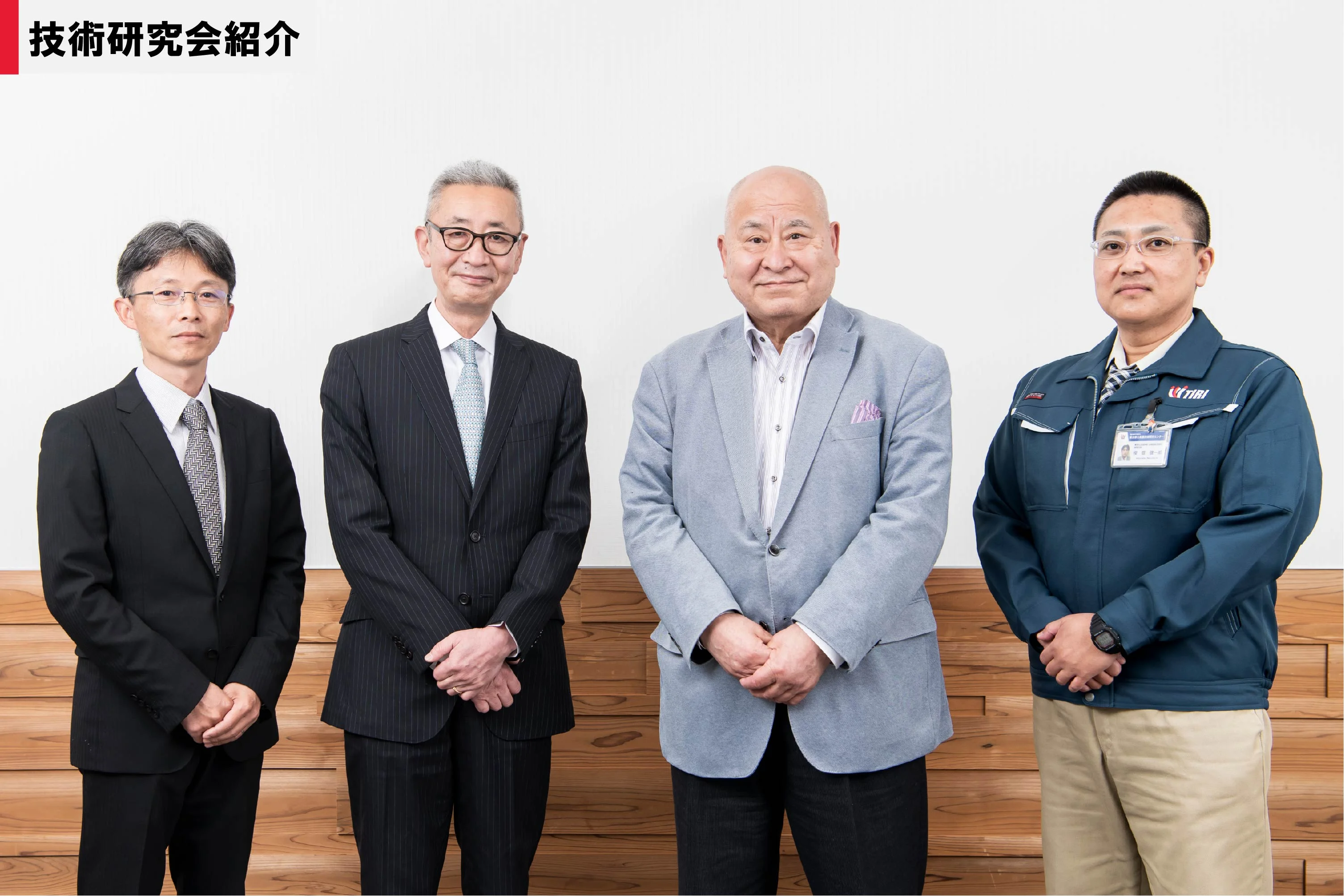 【技術研究会紹介】締結問題研究会 -奥が深いねじの世界の、奥深い情報共有-