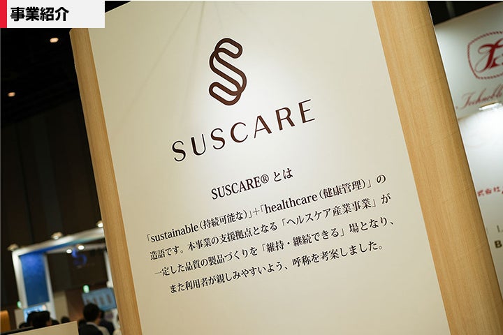 第11回化粧品産業技術展（CITE JAPAN2023） 出展レポート