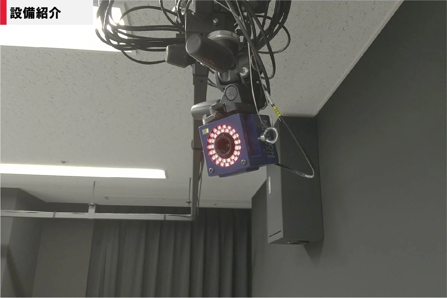 光学式モーションキャプチャシステム