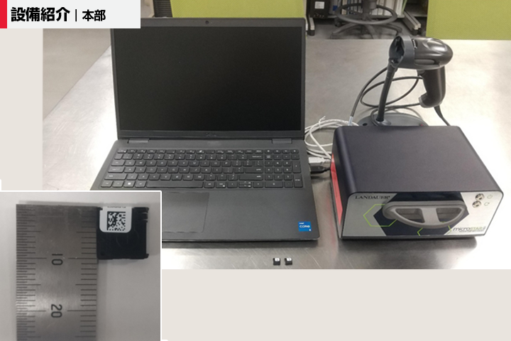 nanoDot線量計 ‐ 微小領域・線量マッピング -