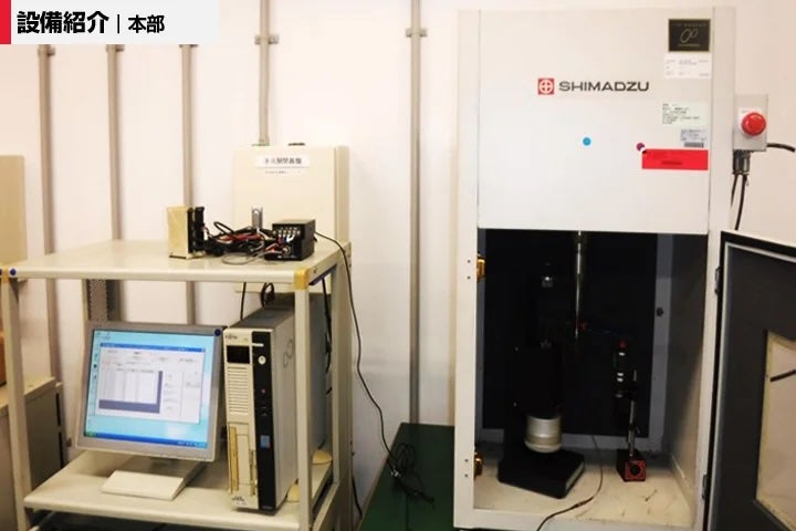 超音波式疲労試験機