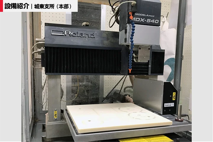 切削モデリングマシン