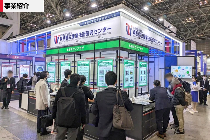 第16回オートモーティブワールド ‐クルマの先端技術展‐ 出展レポート