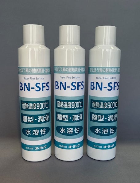 耐熱性窒化ほう素潤滑・離型剤BN-SFSが3本並んだ写真