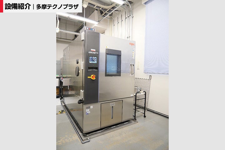 モビリティー分野の製品開発を支援するハイパワー恒温恒湿槽